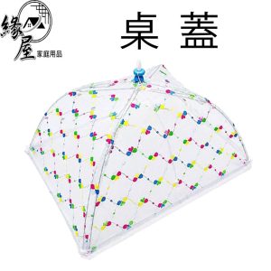 家樂牌中長方桌蓋(可拆式)【緣屋百貨】天天出貨 75cm菜罩 食物遮罩 餐桌罩 蓋菜罩 菜罩 菜罩 防蟲菜罩 中型菜蓋
