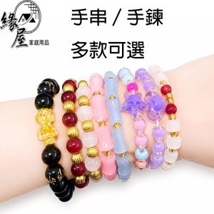緣屋彈性手串/手鍊【緣屋百貨】天天出貨 串珠手鍊 串珠 竹節手鍊 兒童手環 圓珠手鍊 貔貅手鍊 糖果色 簡約 珠珠手鏈