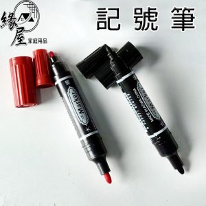 緣屋雙頭記號筆1支【緣屋百貨】天天出貨 奇異筆 記號筆 大頭筆 馬克筆 雙頭筆 雙頭簽字筆 文具 雙頭奇異筆 油性筆