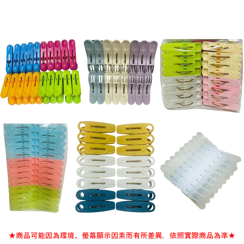 衣夾16入/18入/20入/30入【緣屋百貨】天天出貨 繽紛衣夾 彩色衣夾 晾衣夾 塑料夾 曬衣夾子 曬衣夾 襪夾:圖片 2
