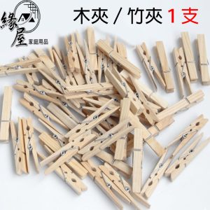 緣屋6cm木夾1支【緣屋百貨】天天出貨 照片 麻繩 相片夾 小木夾 收納夾 木衣夾 照片墻 掛墻耐用 竹衣夾 竹夾
