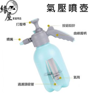 耐酸鹼彩色氣壓噴壺2L【緣屋百貨】天天出貨 加厚噴水壺 加壓噴壺 澆花噴霧器 澆水壺 氣壓噴霧瓶 灑水壺 清潔