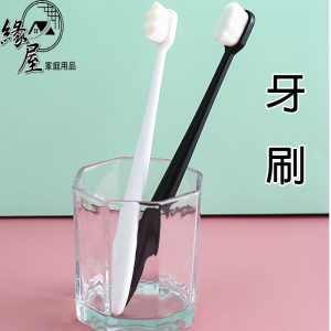 緣屋萬毛牙刷【緣屋百貨】天天出貨 萬毛護齦牙刷 超細軟毛牙刷 微奈米萬毛牙刷 軟毛牙刷 寶寶牙刷 成人牙刷 兒童牙刷