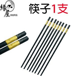 緣屋合金筷1支【緣屋百貨】天天出貨 合金筷子 環保筷 塑膠筷 餐具 筷子 筷 宴客筷 長筷 飯店筷 日式筷子