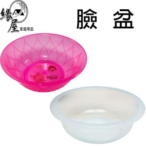 緣屋小臉盆【緣屋百貨】天天出貨 臉盆 塑膠臉盆 洗臉盆 面盆 洗衣盆 洗菜盆 小塑膠盆 泡腳盆 卡通臉盆 素面臉盆 兒童