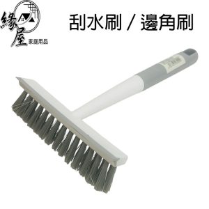 邊角刷【緣屋百貨】天天出貨 地板刮水器 廁所地板刷 地板刷 清潔 掃除用具 縫隙 刷地 清潔刷 刮板刷 刮水刷 刮水器