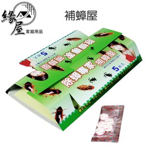 奧運補蟑屋5入【緣屋百貨】天天出貨 安全無毒 無臭 衛生 黏蟑 捕蟑 壁虎 黏  蟑螂屋