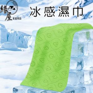 冰感毛巾1入【緣屋百貨】天天出貨 冰感降溫濕巾 冰感毛巾 涼感毛巾 涼感濕巾 降溫毛巾 戶外運動毛巾 拋棄式毛巾