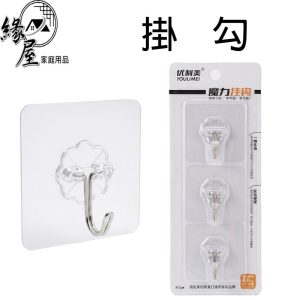 緣屋魔力掛勾3入【緣屋百貨】天天出貨 無痕 黏貼 超強力 免釘 懸掛 浴室 強力 黏貼 掛鉤 壁掛 掛勾 無痕掛勾