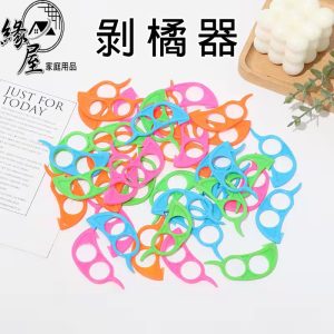 緣屋剝橘器1個【緣屋百貨】天天出貨 剝橘器 開橙器 削橙子 剝皮器 剝水果去皮器 創意廚房用品 剝橙器 剝水果